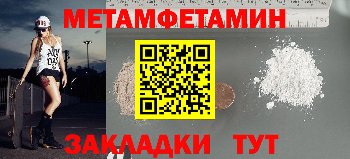 Амфетамин 98% Грязи