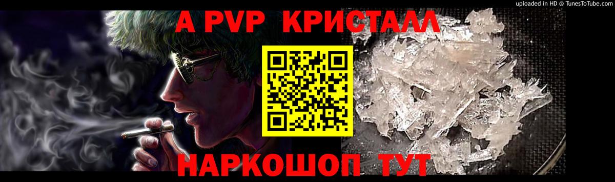 Альфа ПВП крисы CK  Вход с VPN  Грязи  где найти наркотики  A PVP VHQ 