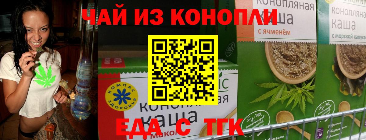 Грязи  Еда ТГК конопля  Вход с VPN 