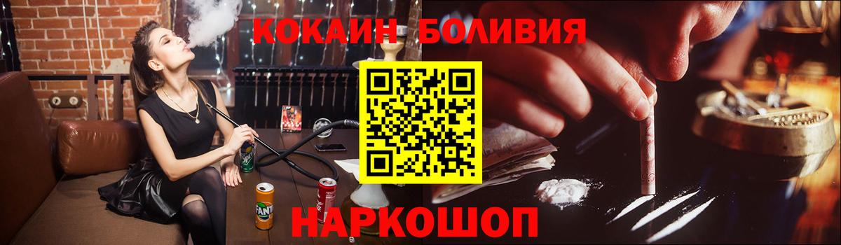 Cocaine Columbia  Вход с VPN  КОКАИН  Грязи  КОКАИН Эквадор 