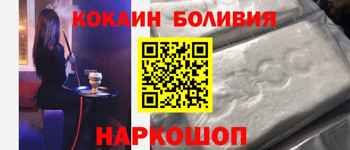 Cocaine Fish Scale Грязи