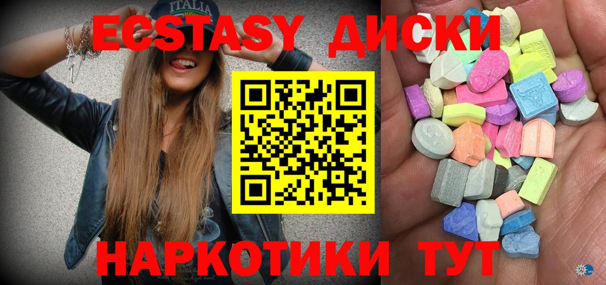 ЭКСТАЗИ Cube  Вход с VPN  Ecstasy  Экстази бентли  KRAKEN сайт  Грязи 