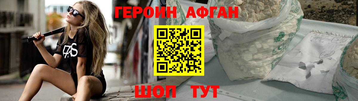 ГЕРОИН белый Грязи