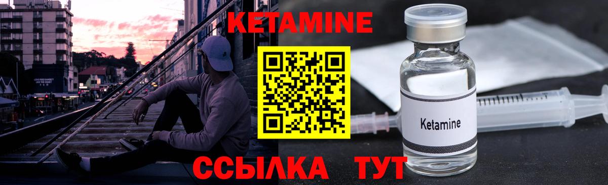Грязи  Кетамин VHQ  Вход с VPN  Кетамин ketamine 