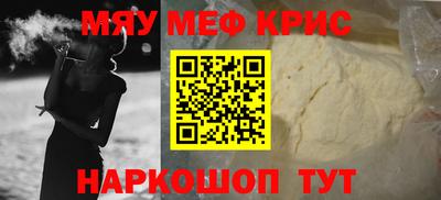 спайс Можайск