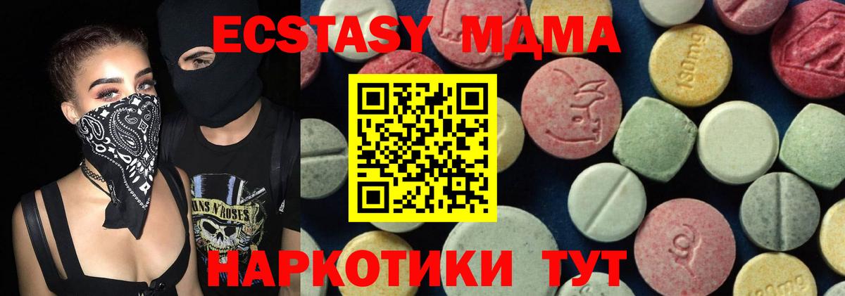 Грязи  MDMA кристаллы  MDMA  Вход с VPN 