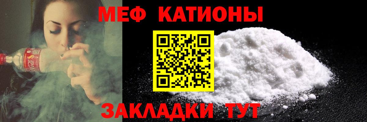 Грязи  МЕФ  Мефедрон мука  Меф  Мефедрон мяу мяу  Вход с VPN 