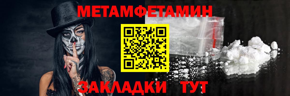 МЕТАМФЕТАМИН  Метамфетамин винт  Вход с VPN  Грязи 