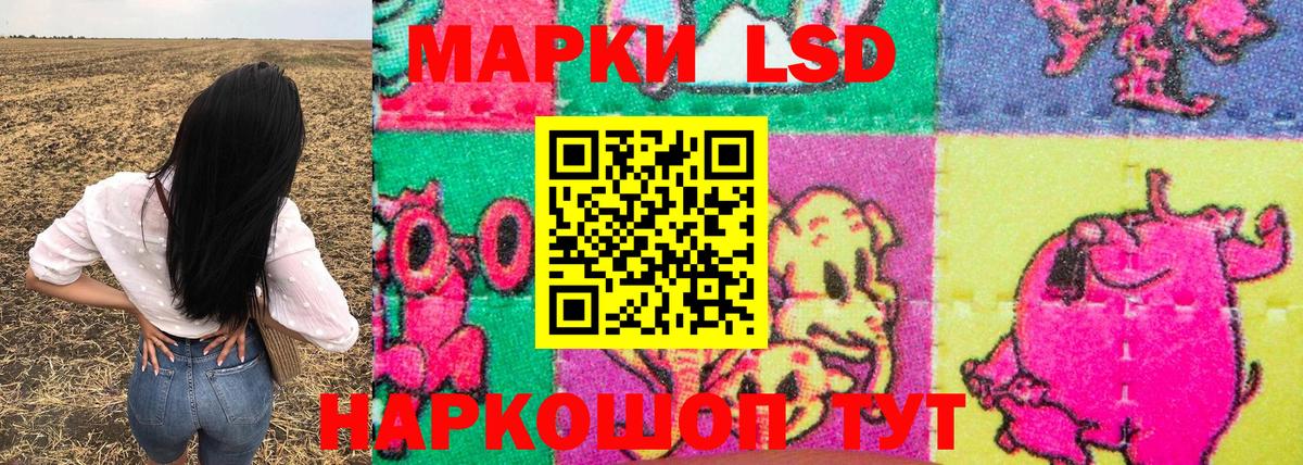 Наркотические марки 1,8мг Грязи