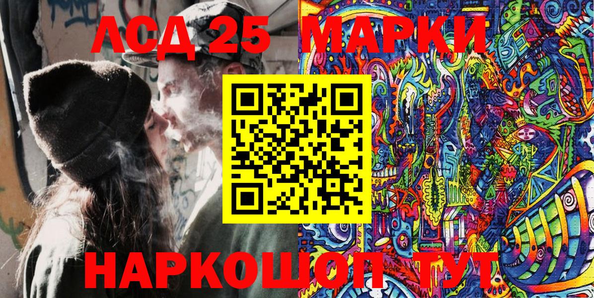 Грязи  Марки 25I-NBOMe 1,5мг  Вход с VPN 