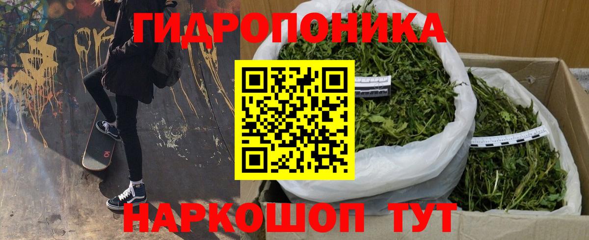 Бошки марихуана тримм Грязи